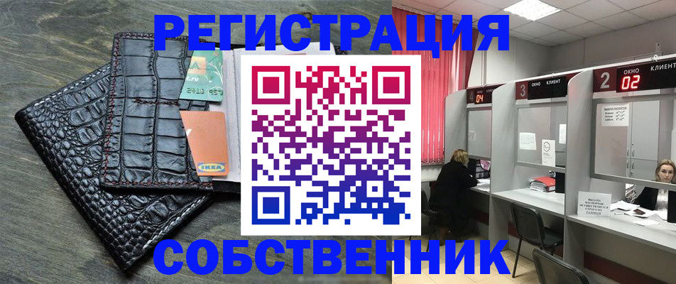 прописка в квартире в Чулыме