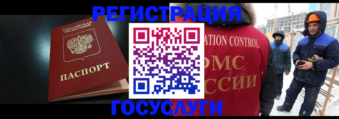 прописка законно в Чулыме
