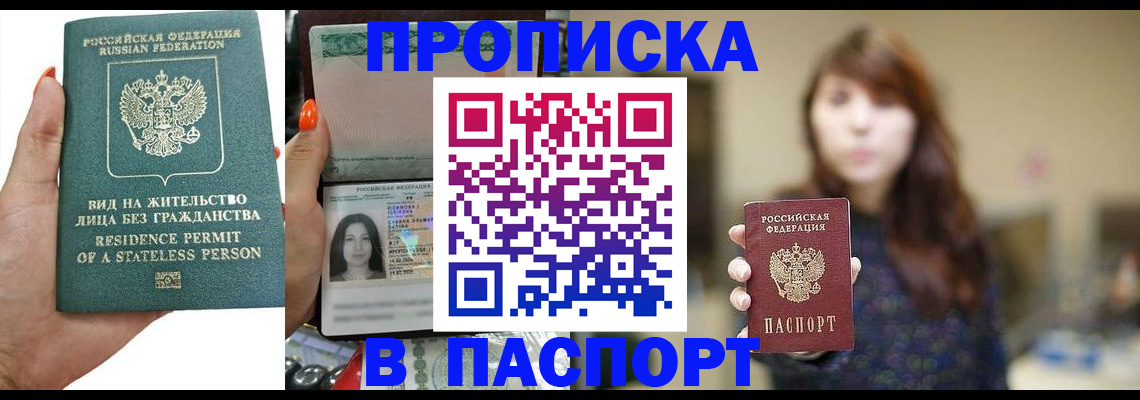 временная регистрация надежно в Чулыме