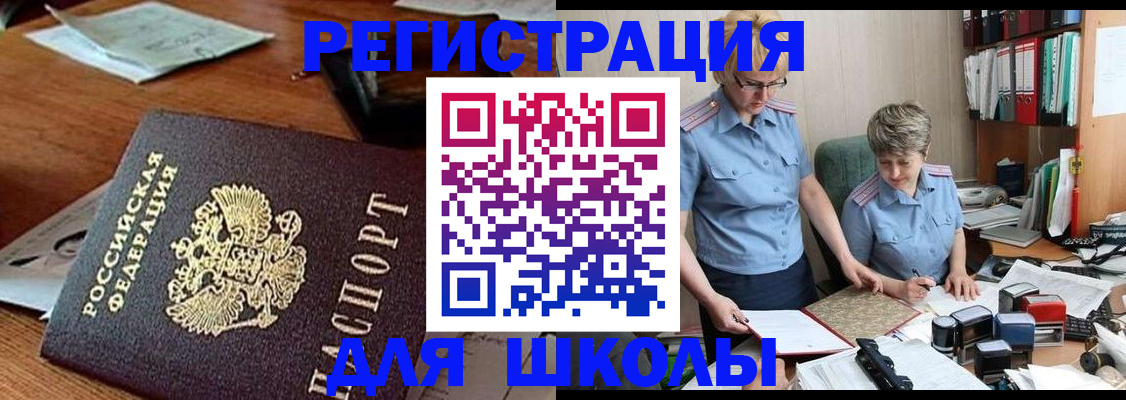 где прописаться в Чулыме