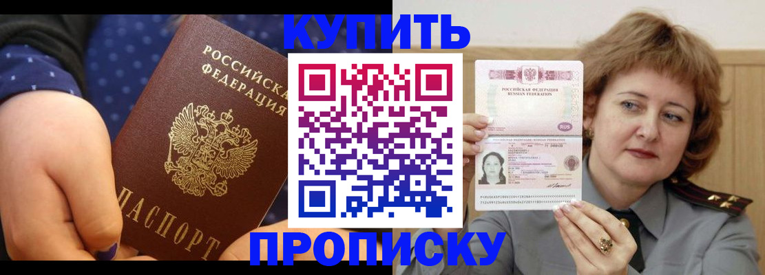 временная регистрация в Чулыме