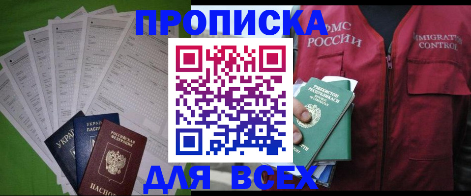 прописка паспорт в Чулыме