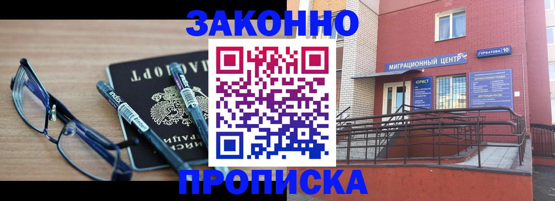 прописка для кредита в Чулыме